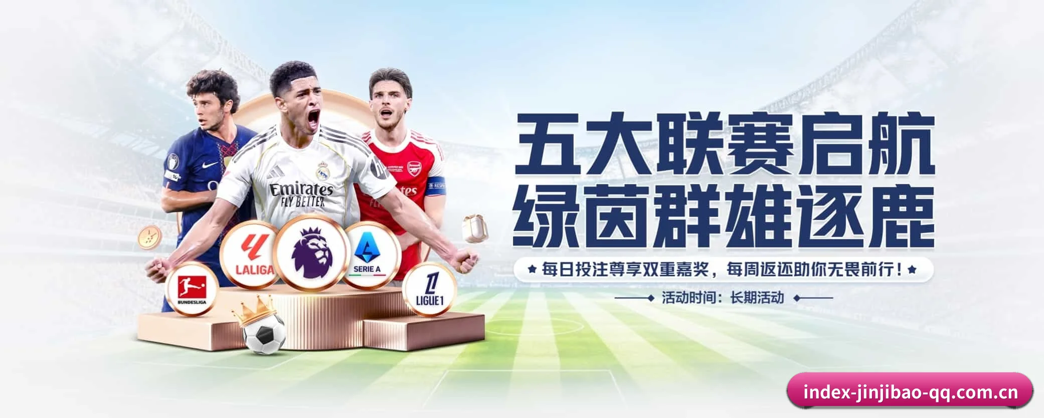 专注做深做实基础设施 - jinjibao